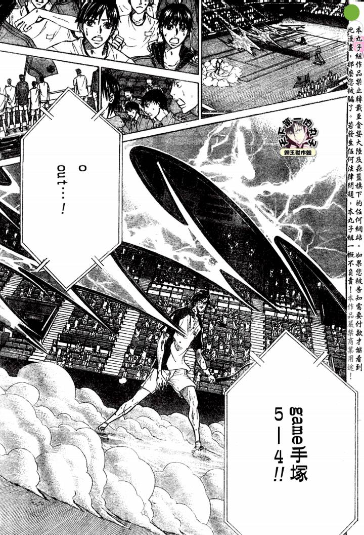 第351话8