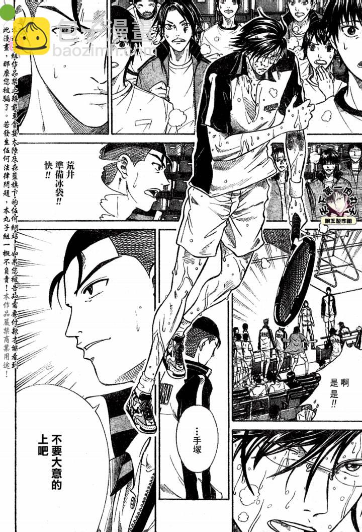 第351话9