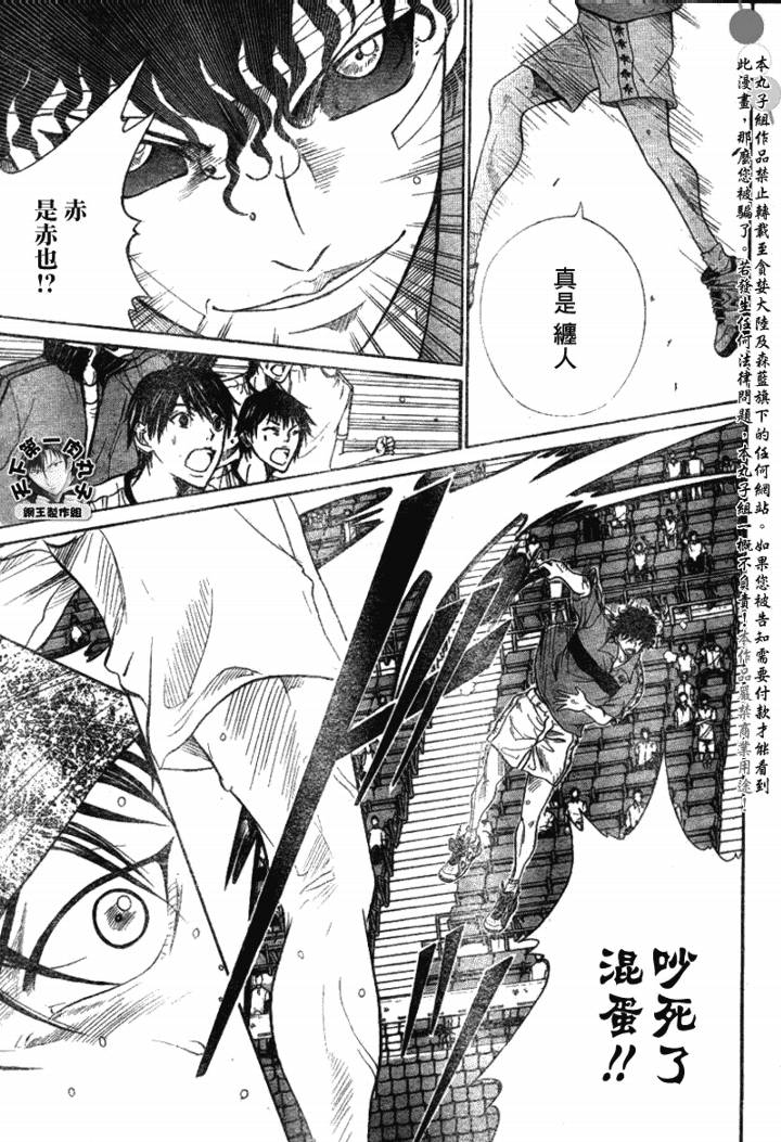 第356话12