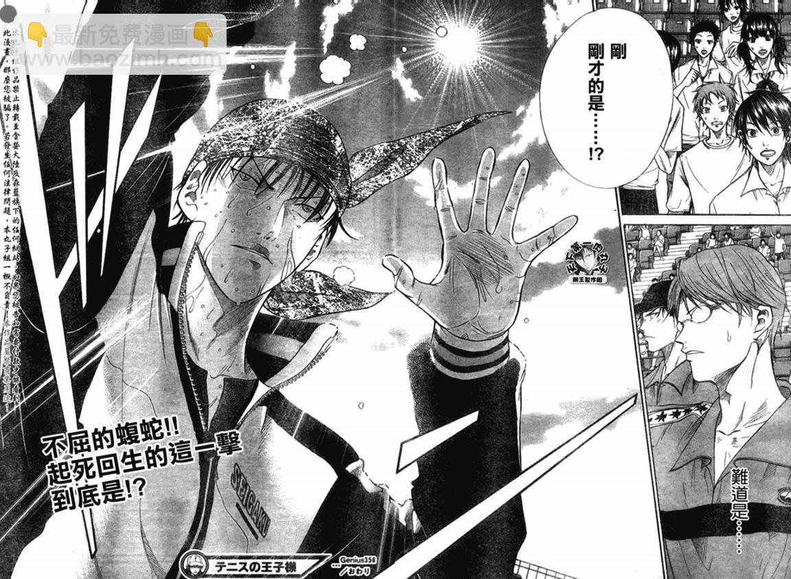 第356话14