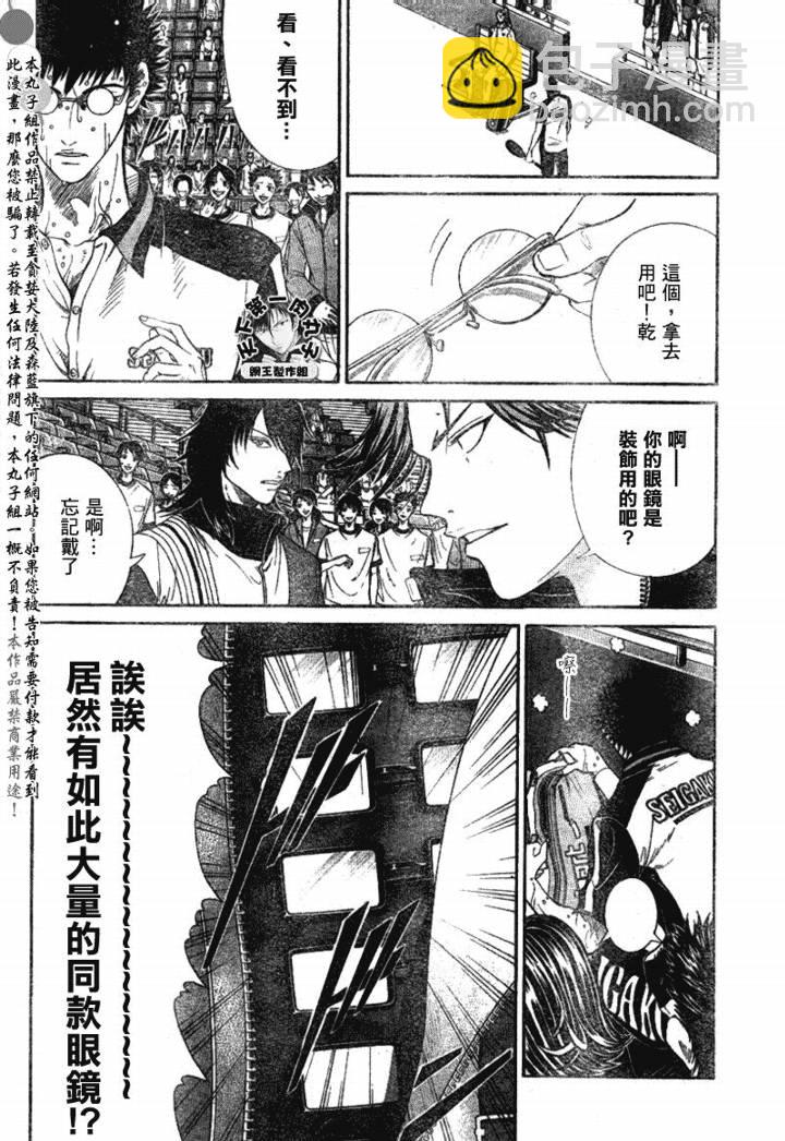 第356话3