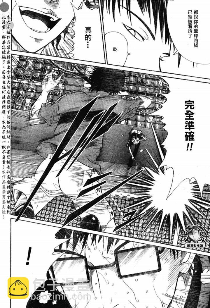 第356话5