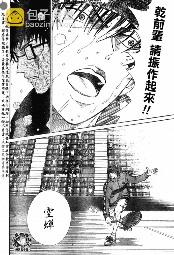 第356话7