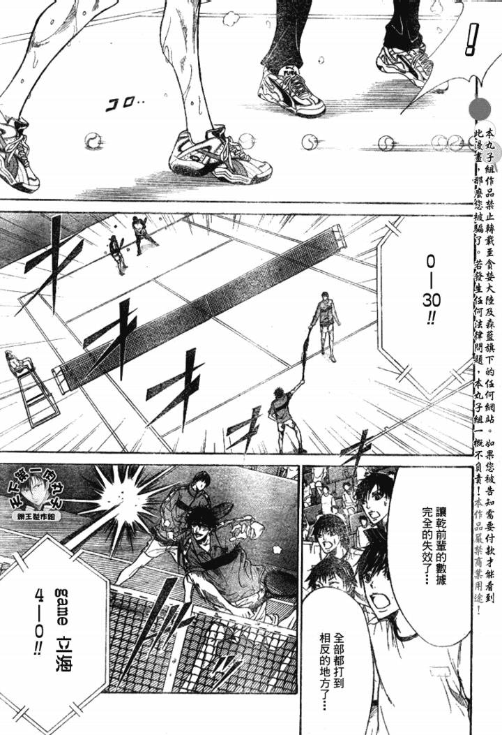第356话8