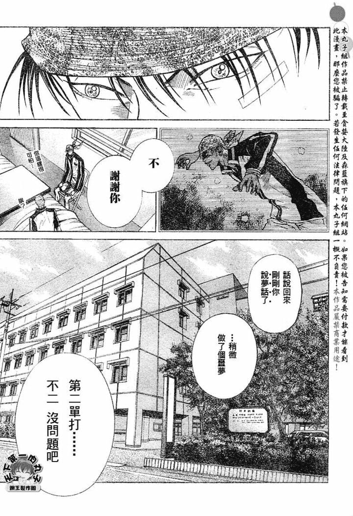 第359话10