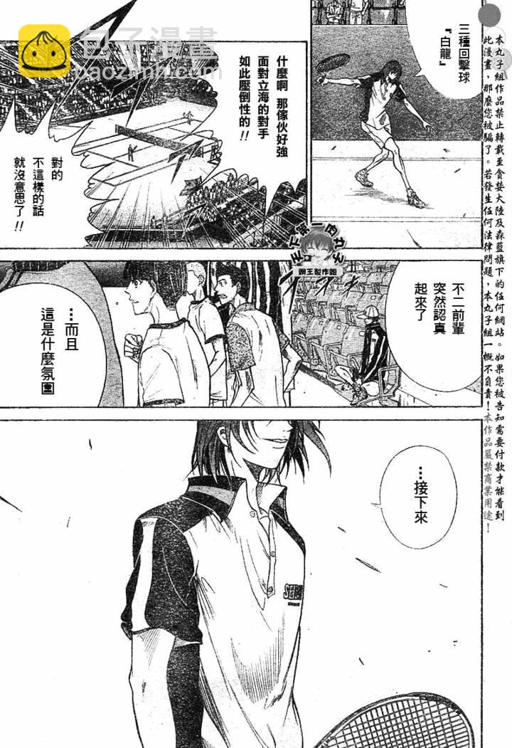 第359话12
