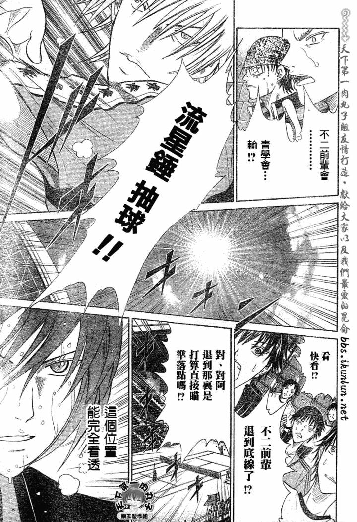 第359话5
