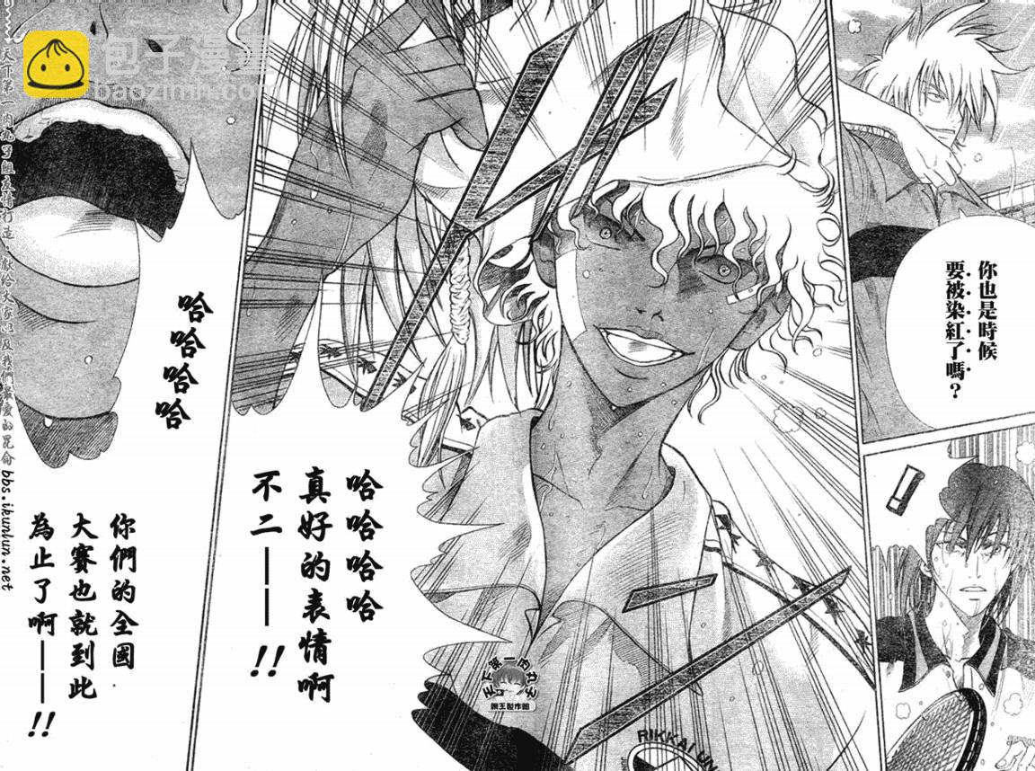 第359话8