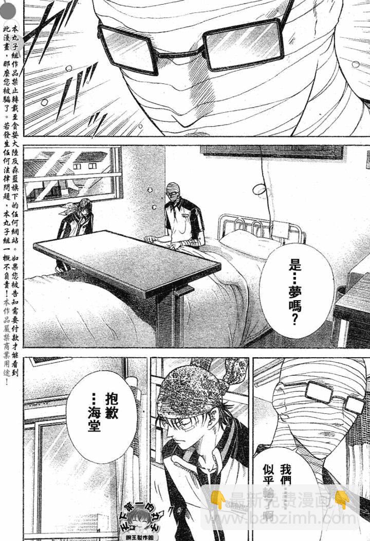 第359话9