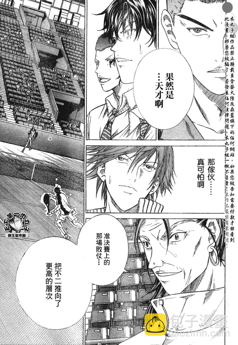 第363话8