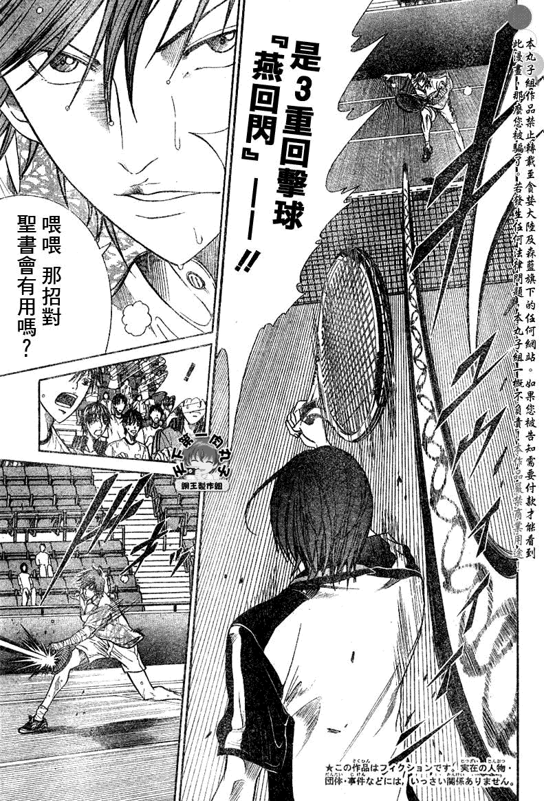 第364话3