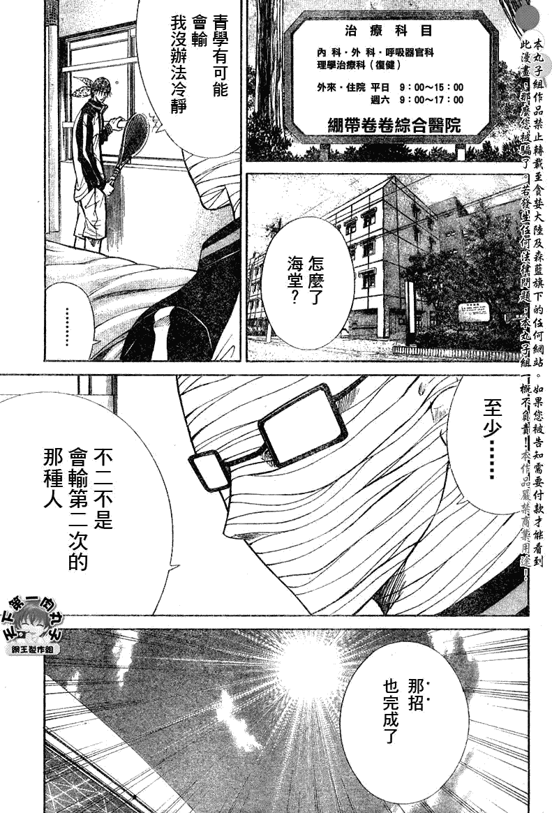第364话9