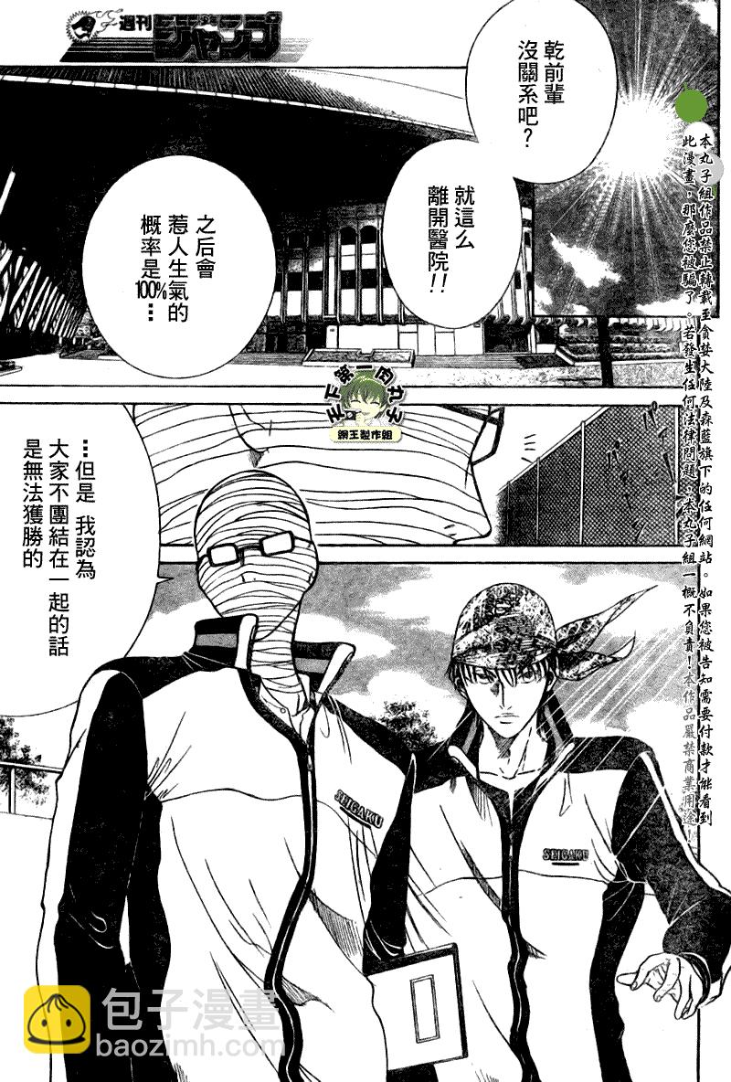 第368话10