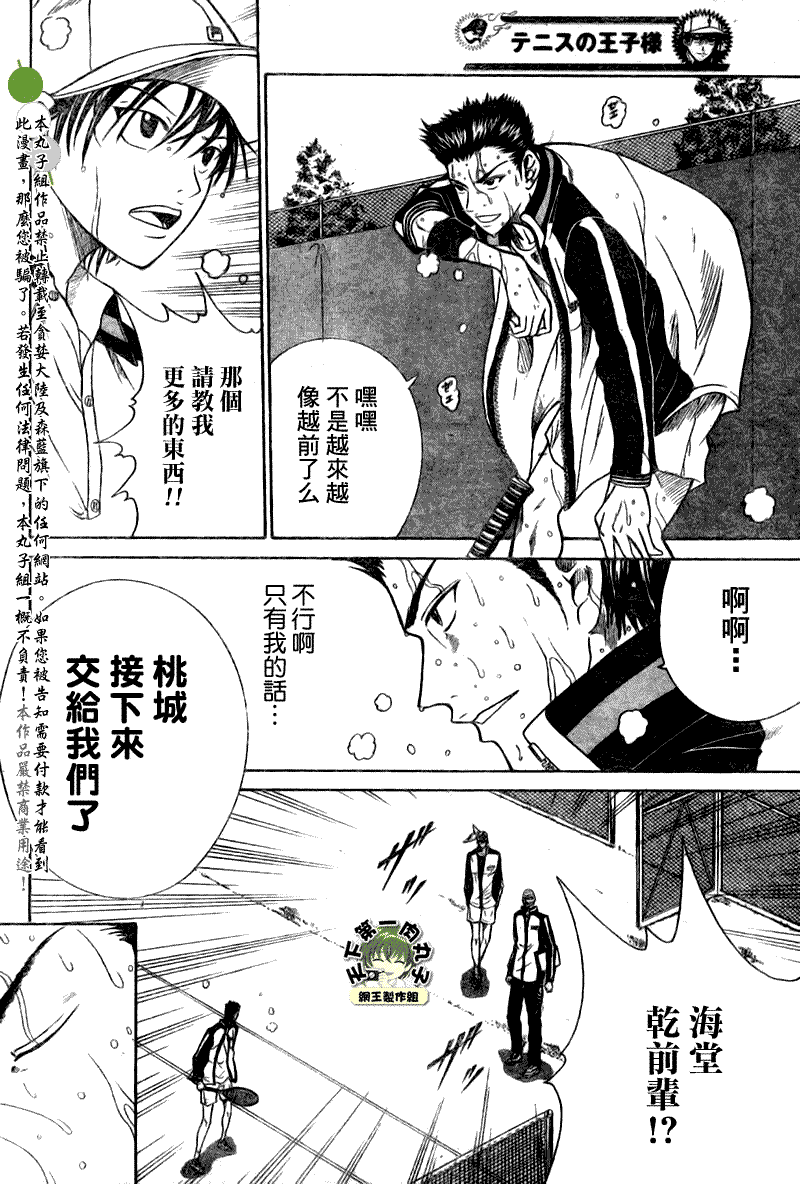 第368话11