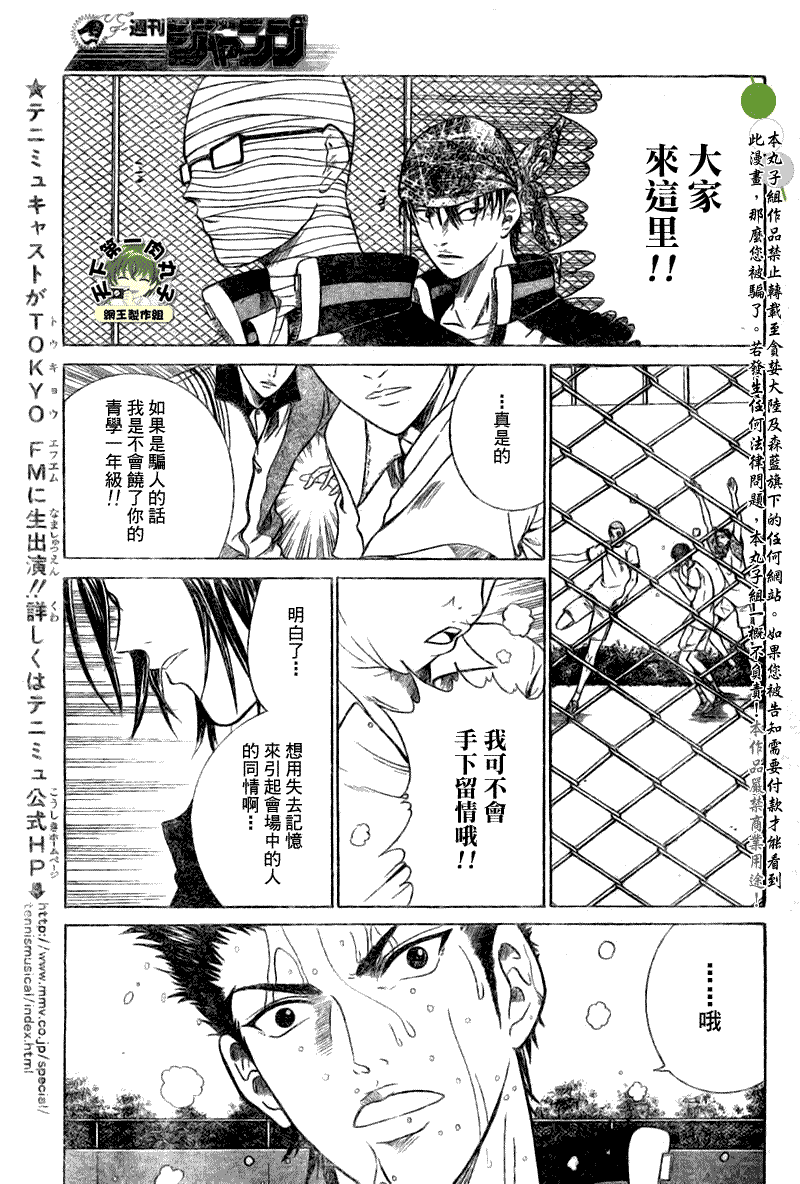 第368话12