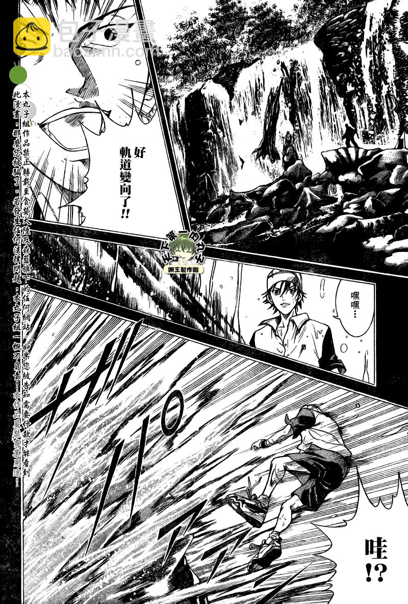 第368话3