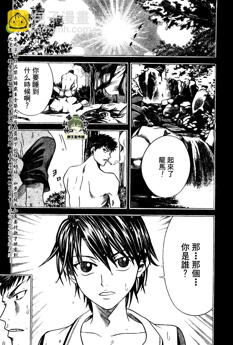 第368话5