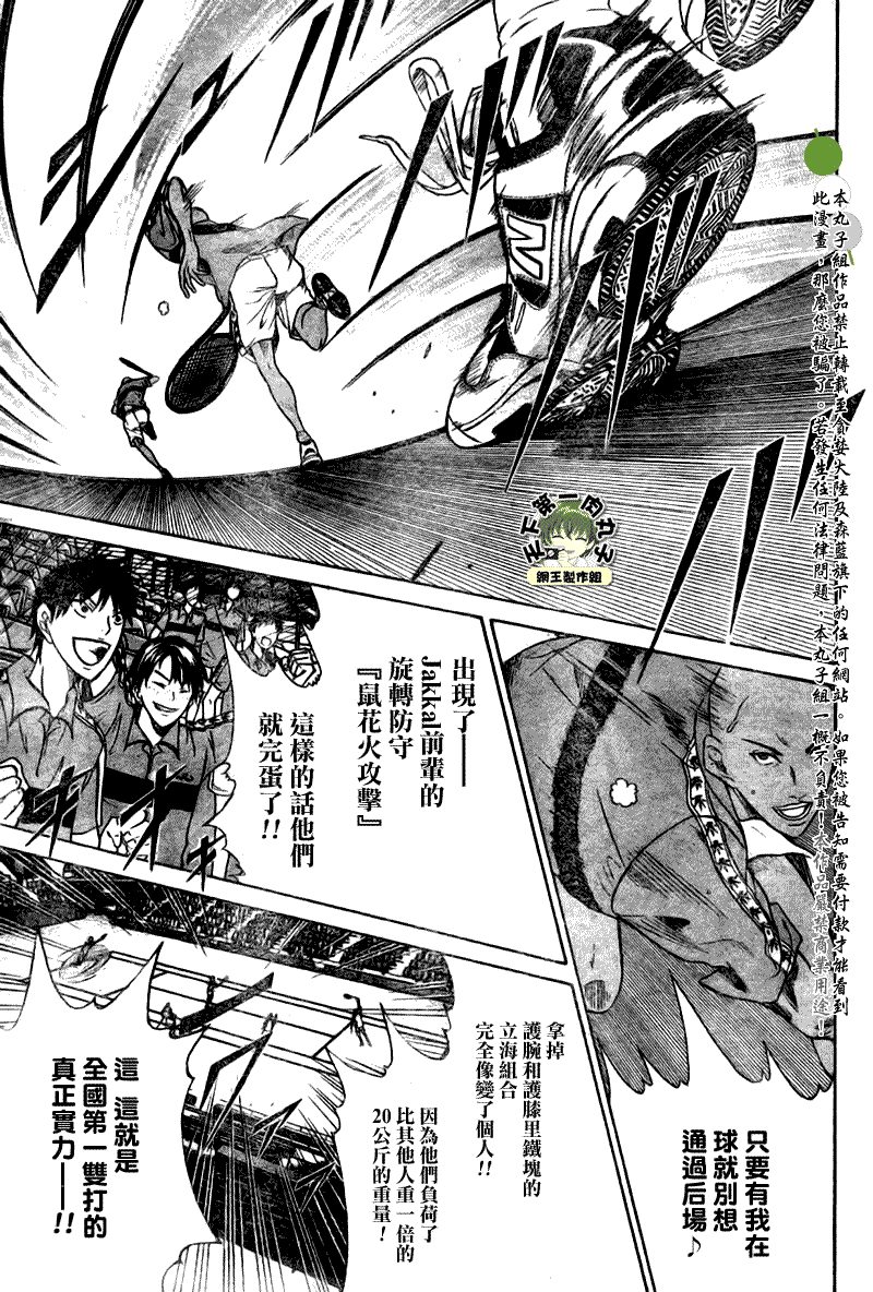 第368话6