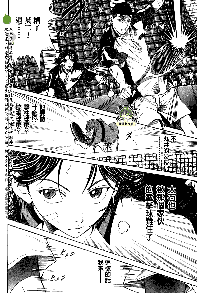 第368话7