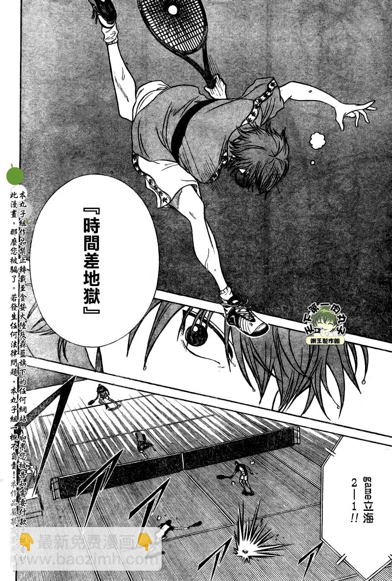 第368话9