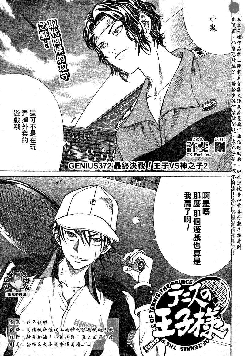 第372话0