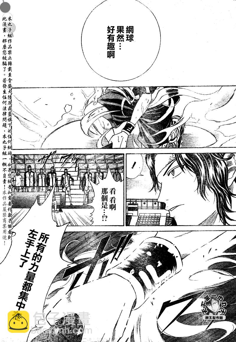 第372话13