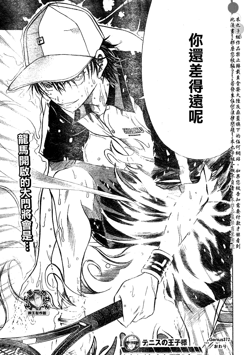第372话14