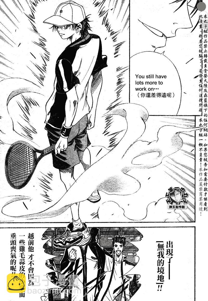 第372话4