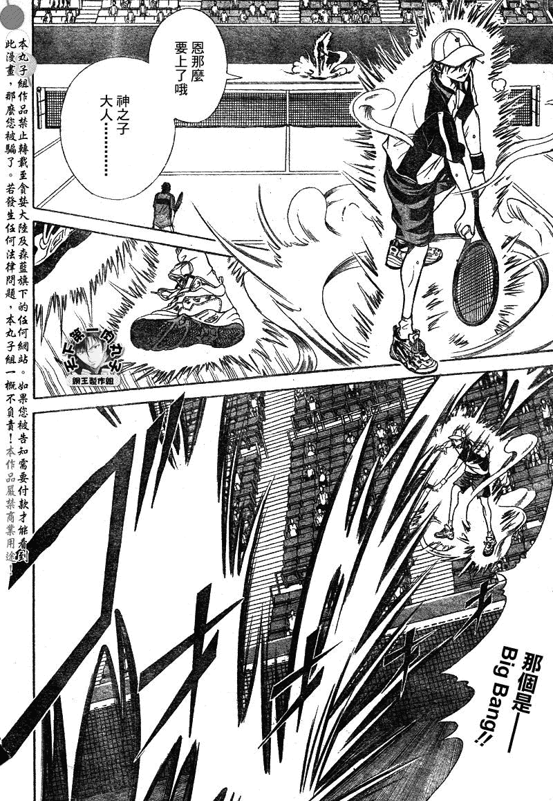 第372话5