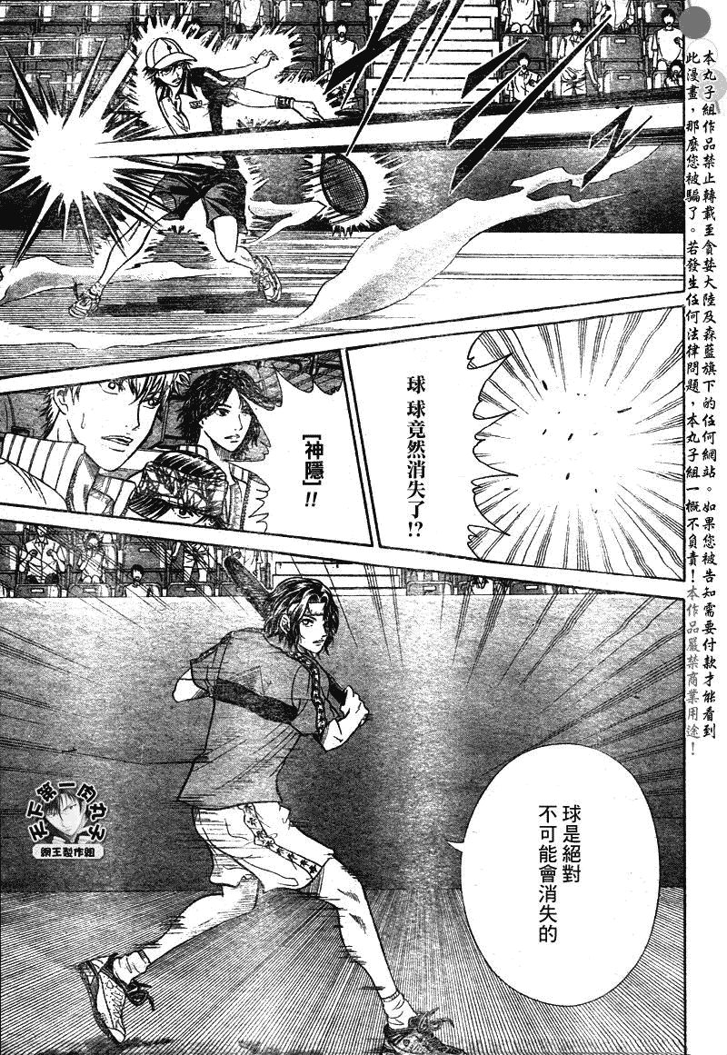 第372话8