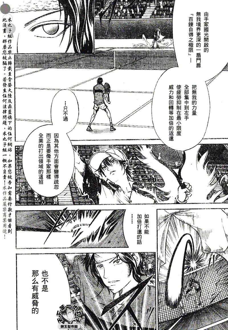 第373话1