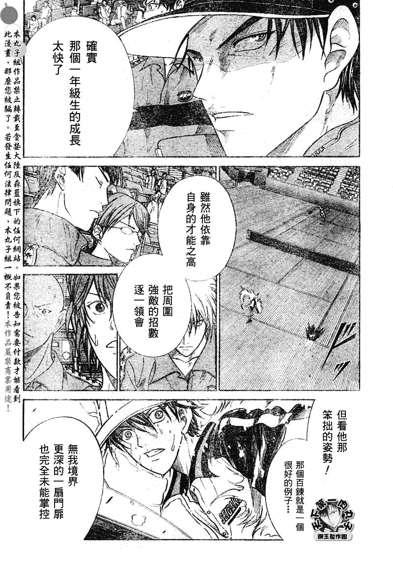 第373话5