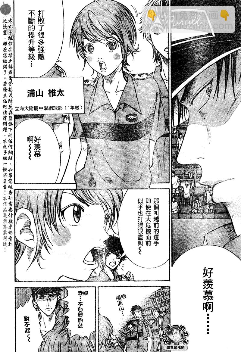 第373话7