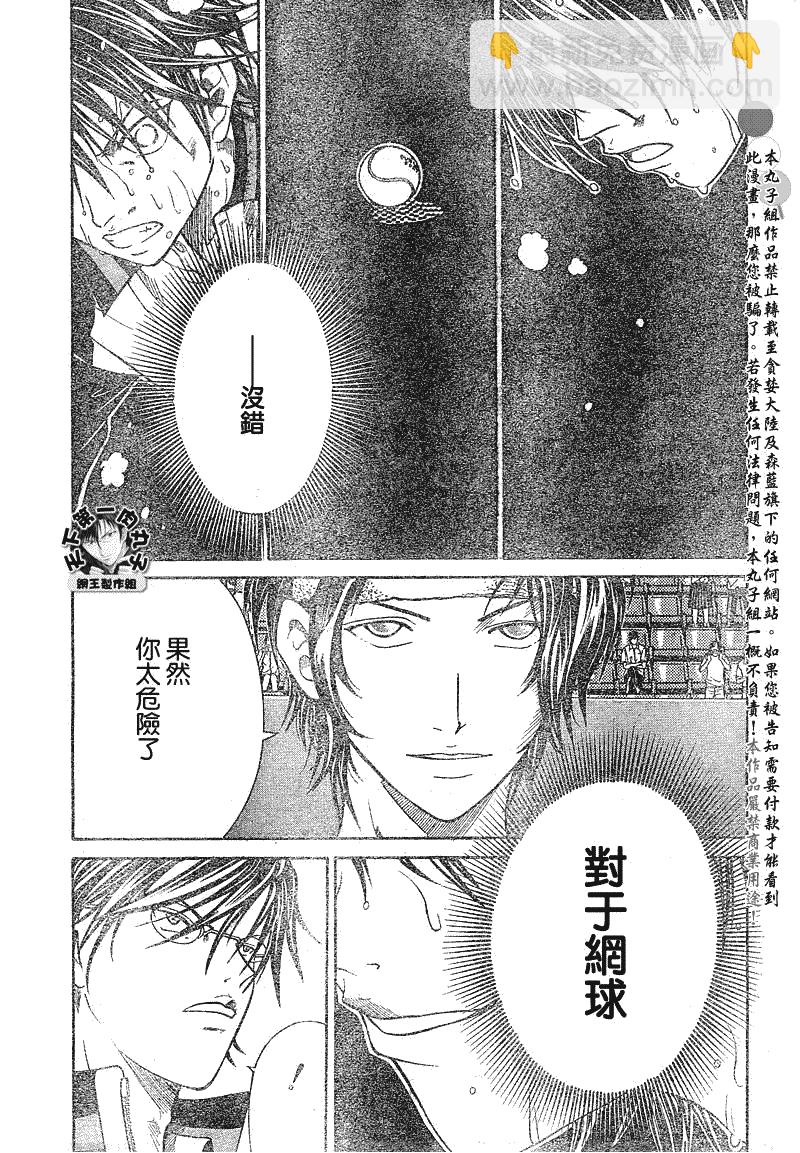 第376话10