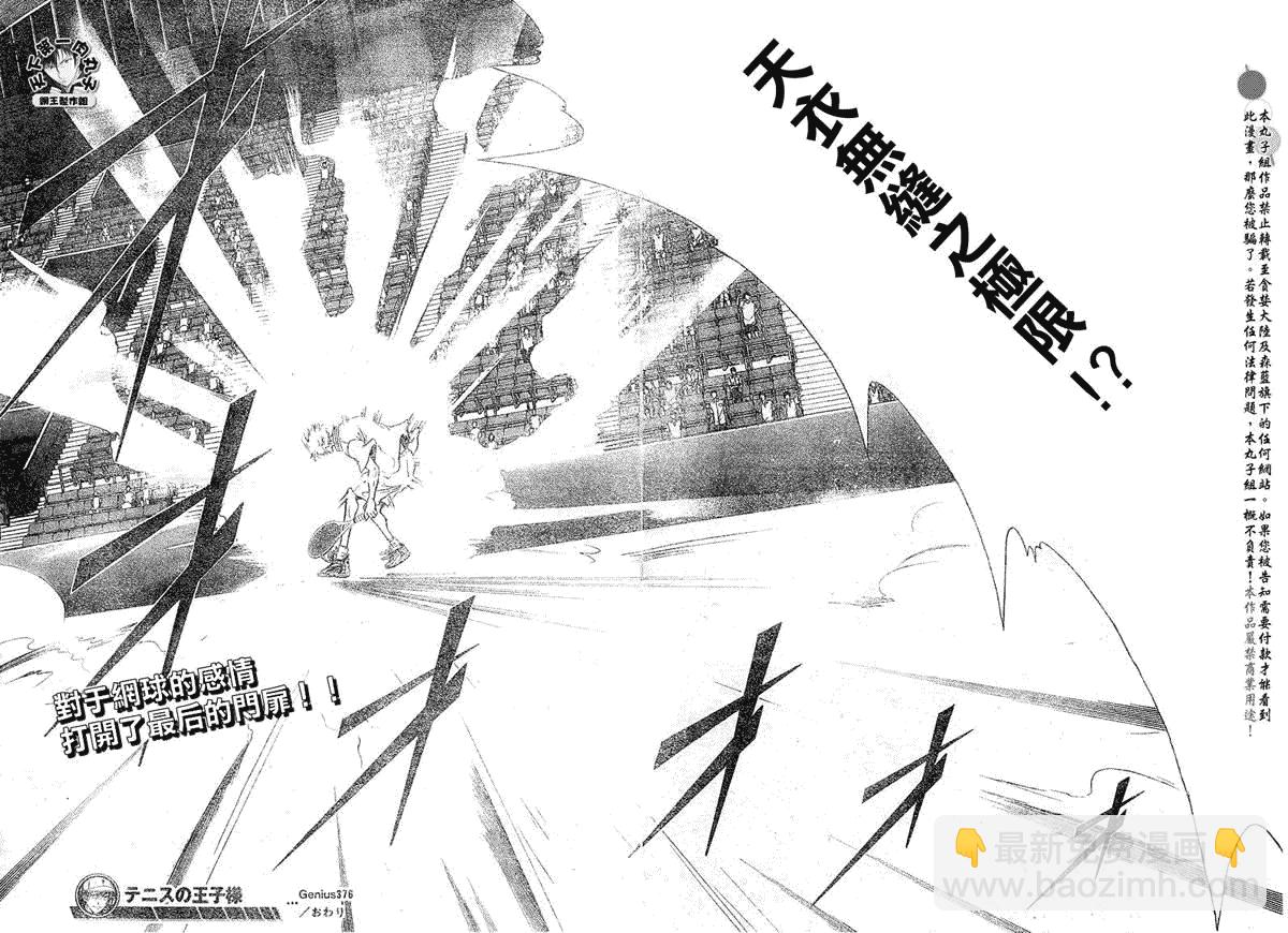 第376话15