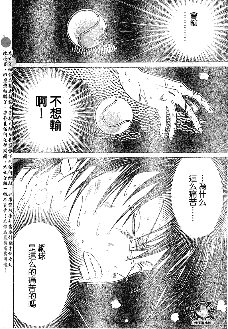 第376话5