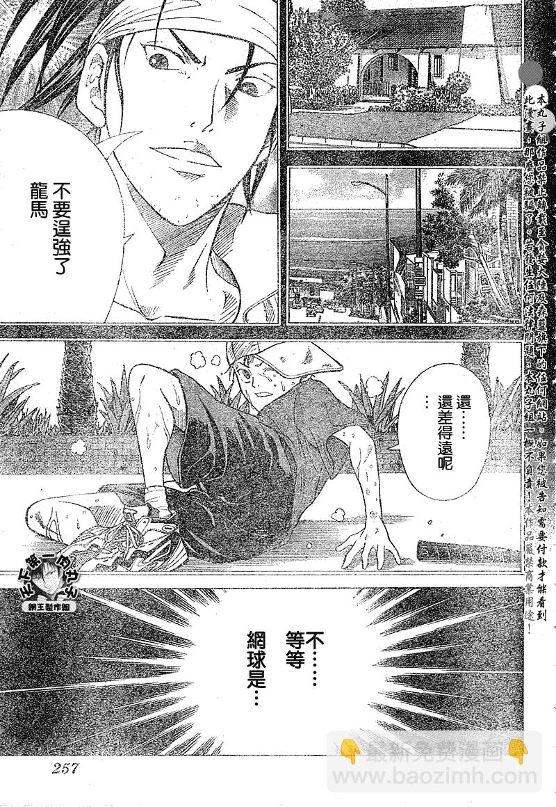 第376话6
