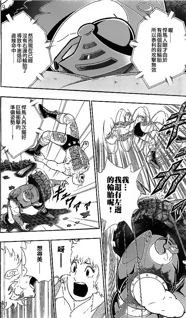 38卷07话11