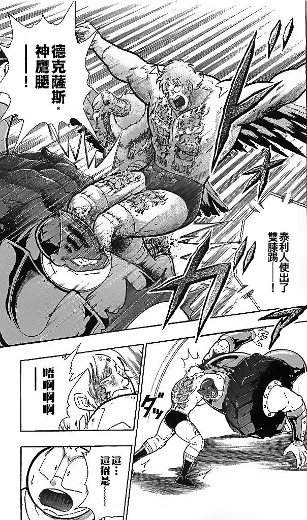 38卷07话12