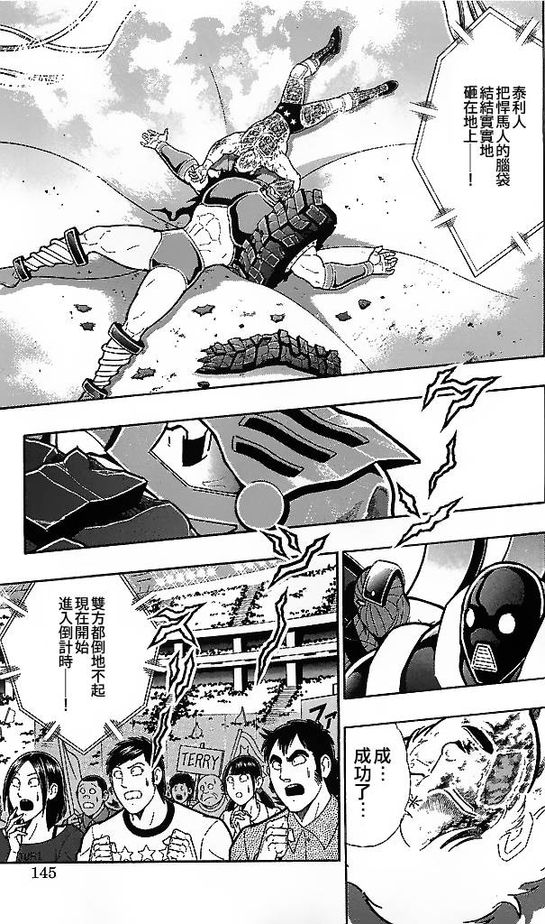 38卷07话14