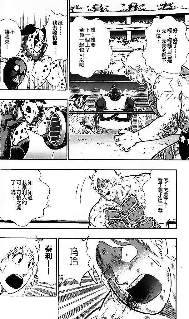 38卷07话17