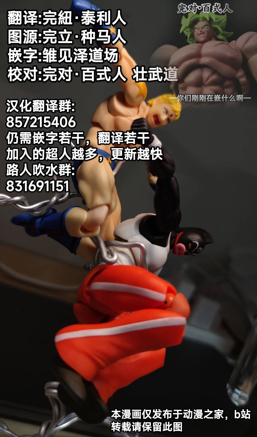 38卷07话20