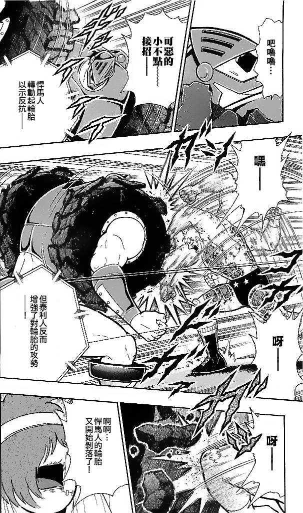 38卷07话5