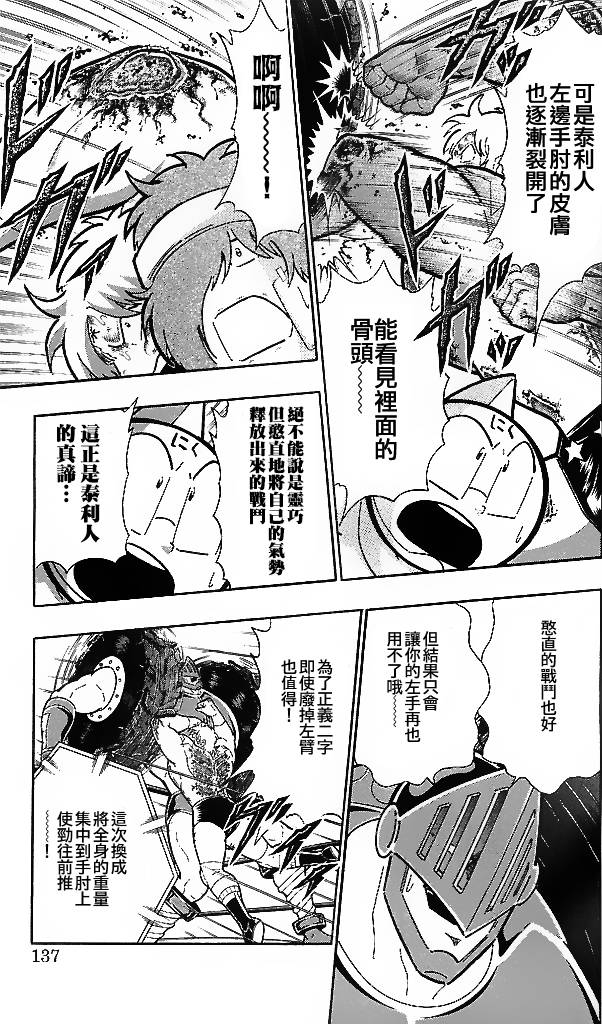 38卷07话6