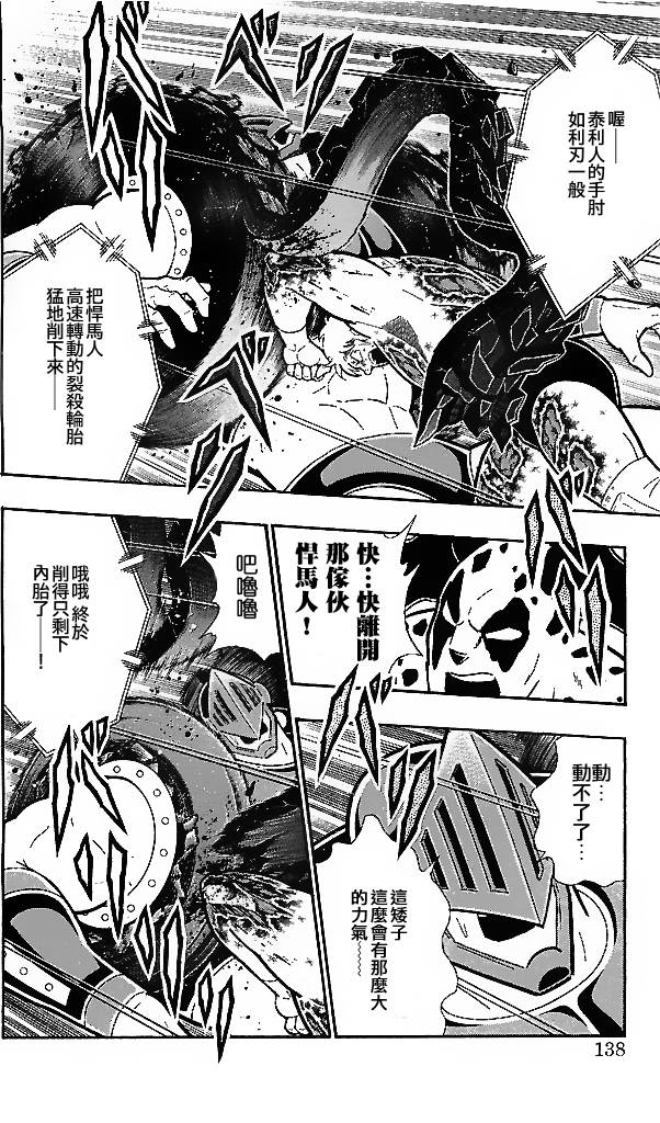 38卷07话7