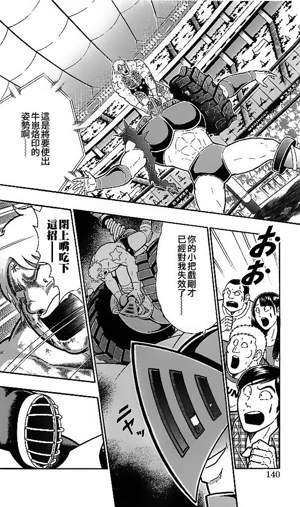 38卷07话9