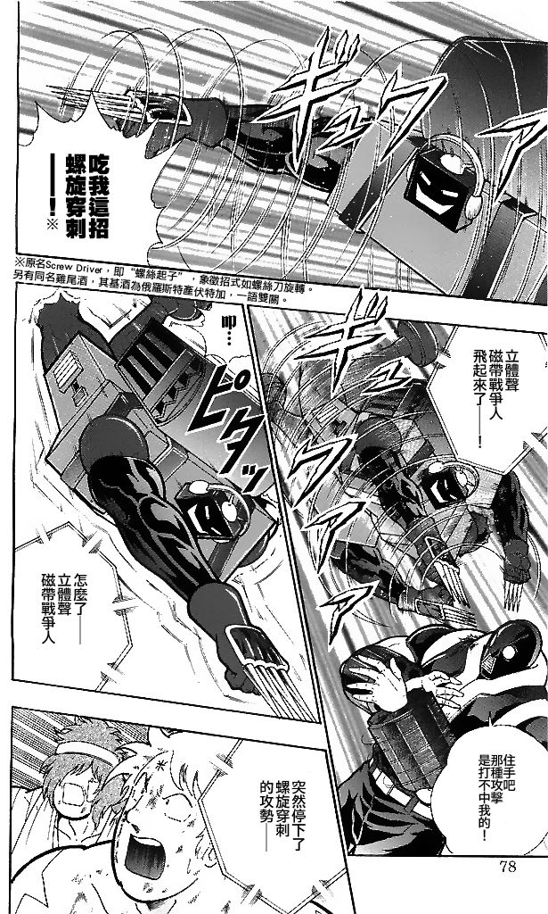 39卷04话11