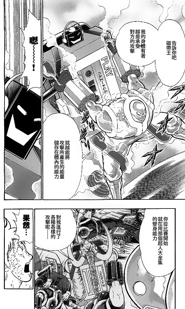 39卷04话3