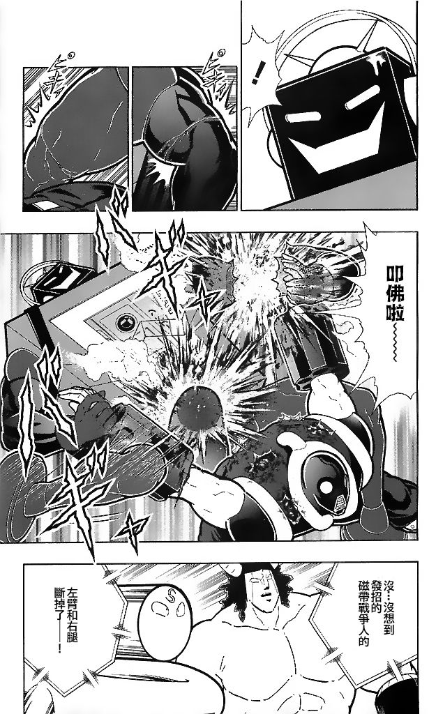 39卷04话8