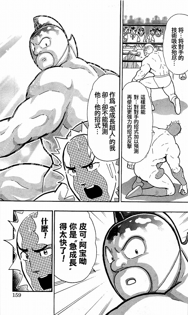 40卷08话12